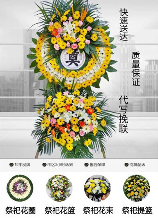 山东青岛城阳区惜福镇街道后庄社区花圈代送